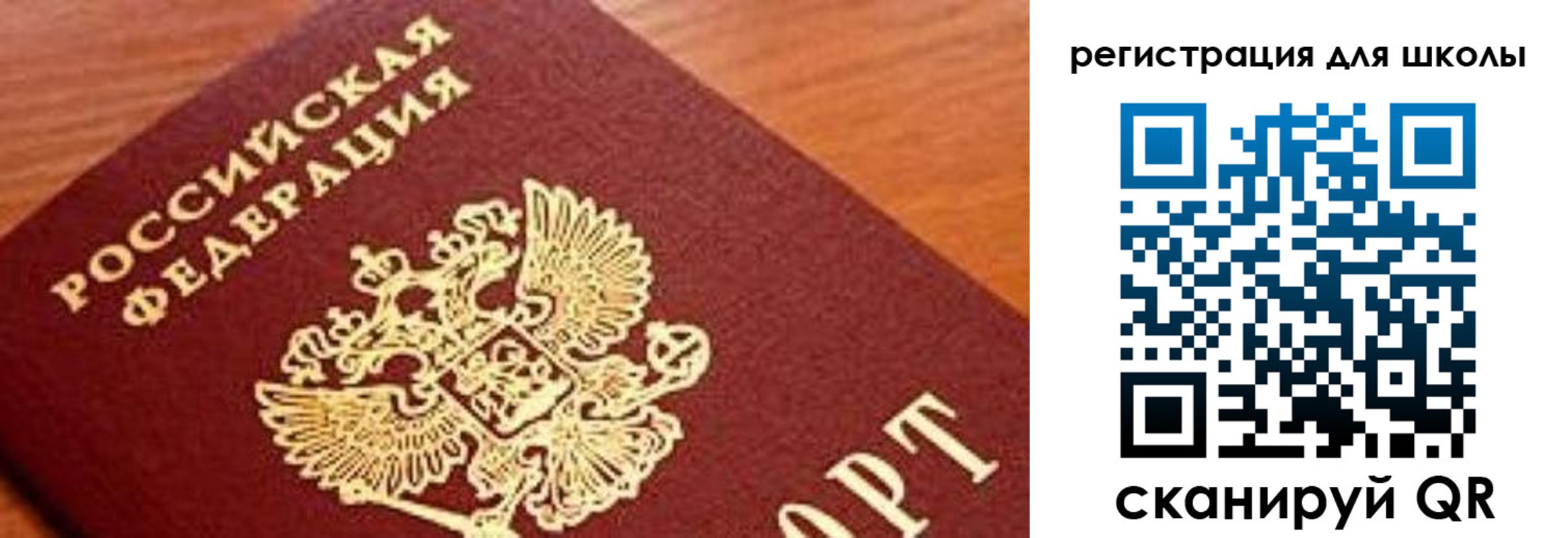 временная регистрация собственник в Старой Руссе